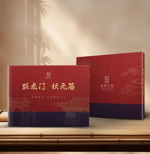 【下单赠送价值99元金榜题名红绳手链+100元龙年金券】《跃龙门·状元签》邮票，一次性收录全国重点大学邮票【预售一周内发货】 商品图1