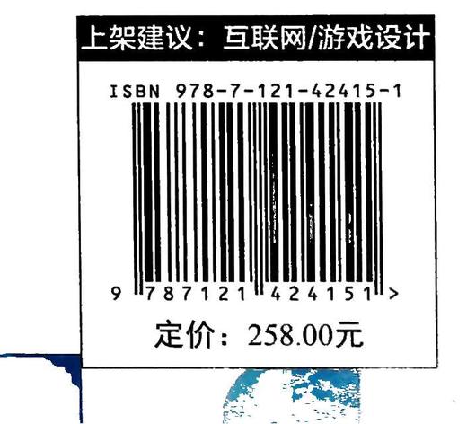 游戏设计艺术（纪念版） 商品图3