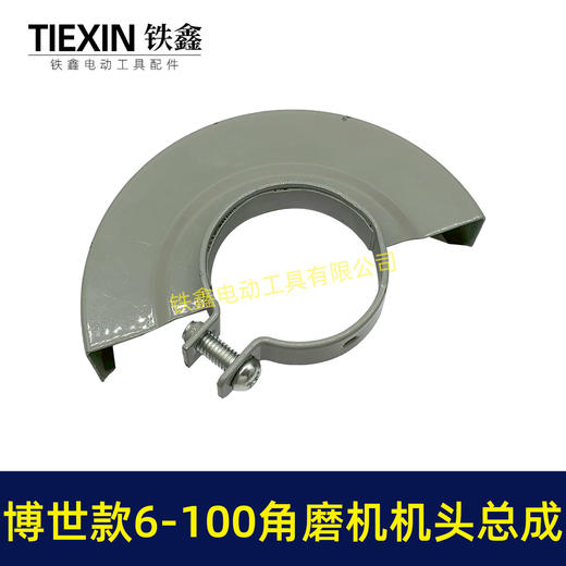 【货号07396】适配博世6-100角磨机前头总成快速维修6600角磨机齿轮总成 商品图3