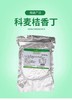 科麦桔香丁/1*2kg 商品缩略图0