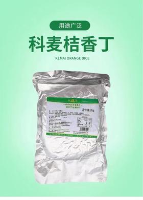 科麦桔香丁/1*2kg
