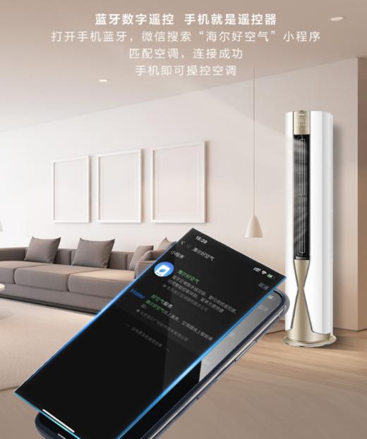 海尔瑞熙 3匹空调柜机 变频 自清洁圆柱式客厅冷暖空调 KFR-72LW/28DNA81U1 商品图1