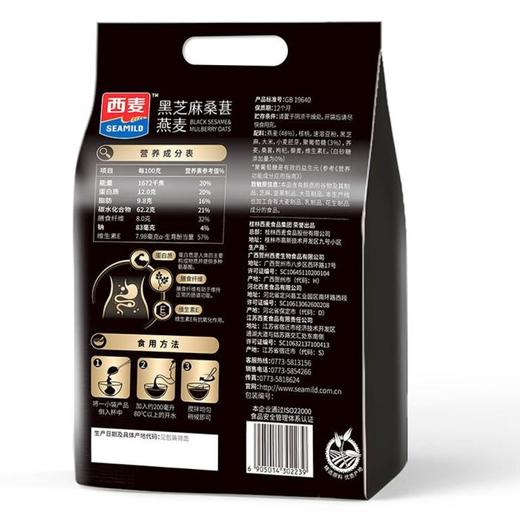 西麦 黑芝麻桑葚燕麦560g 商品图1