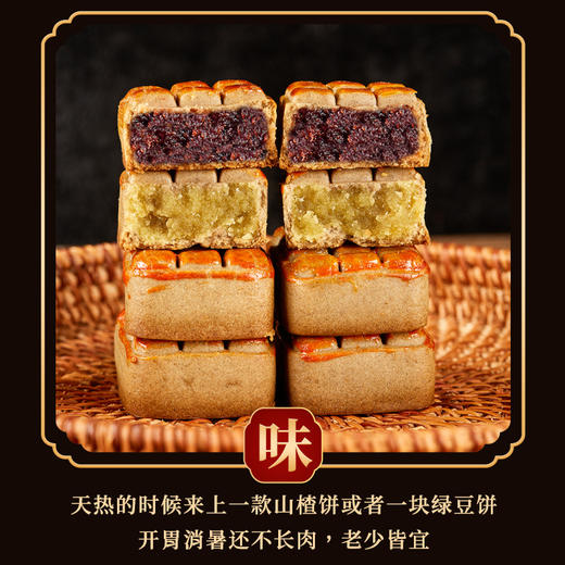 【秒杀】金面杖荞麦山楂饼200g*5（山楂饼/绿豆饼2个口味可选） 商品图2