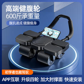 TIMIRA 二代【新升级】加宽肘撑四轮健腹轮 加大肘撑面 自动回弹 APP互联 初学者适用【下单赠送小块跪垫】