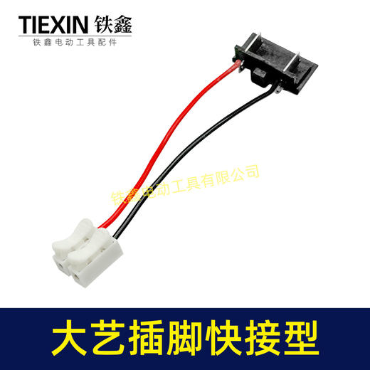 【货号04050】大艺款角磨机插脚无刷扳手插脚电池插口免焊接快插型 商品图4