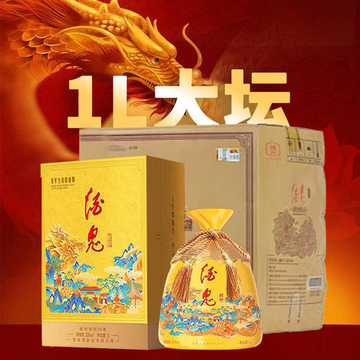 【双十一闪购】酒鬼酒 封印 龙年生肖 52度 1000ml 馥郁香型 52度 1L* 4瓶 商品图3