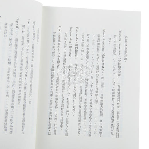 预售 【中商原版】金融怪杰——全球顶尖交易高手对谈录（30周年纪念版）港台原版 杰克.史瓦格 寰宇出版 投资理财 商品图3