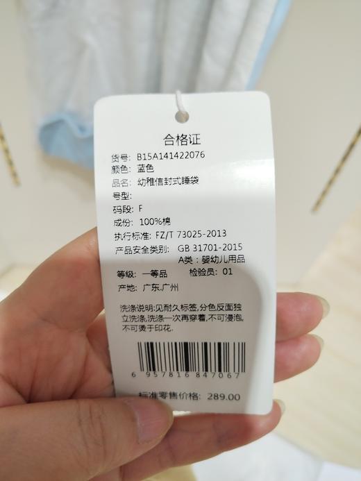 (微瑕疵）babybean亲豆幼稚信封式睡袋B15A141422076 商品图3