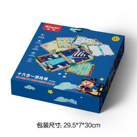 【铭塔】儿童棋类多合一飞行棋益智玩具冒险五子棋蛇斗兽棋多功能十六合一游戏棋十四合一（升级新款）