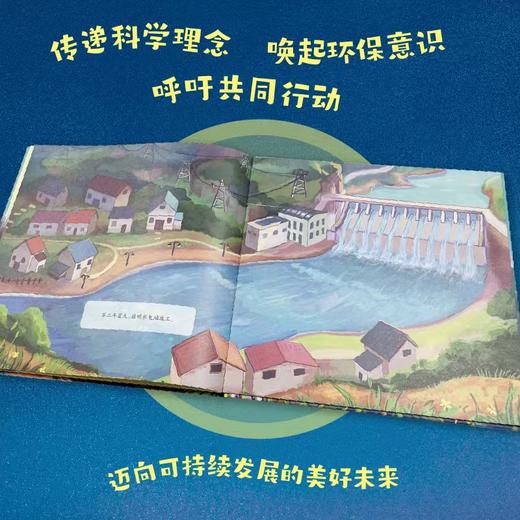 你好，绿色小水电 商品图2