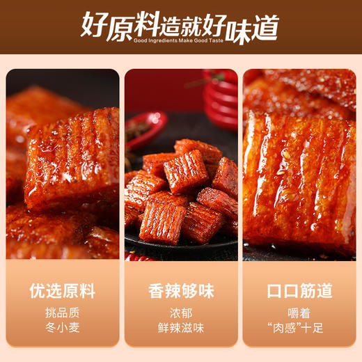 良品铺子|【99任选20件】素大刀肉35g*4（单拍不发货） 商品图3