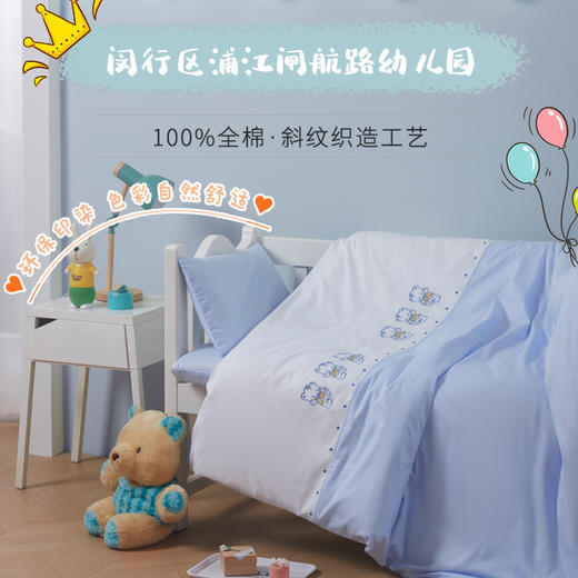 上海市闵行区浦江闸航路幼儿园床上用品 商品图0