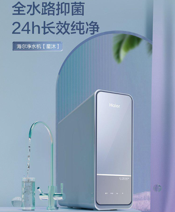 海尔净水器HR0600TSV1-U1  600G RO反渗透深层净化 长效抗污、堵 智能WIFI操作