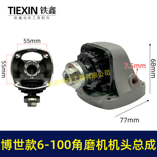 【货号07396】适配博世6-100角磨机前头总成快速维修6600角磨机齿轮总成 商品图1