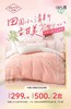 芙瑞缇全棉小清新印花四件套 商品缩略图0