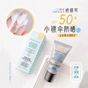 【小样】修丽可臻彩焕亮精华防晒乳15ml/102316 小银伞旅行装轻薄焕亮 商品缩略图2