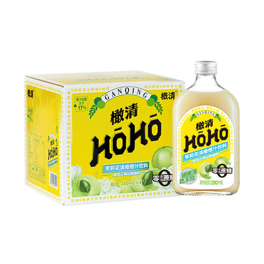 【秒杀】HOHO橄清茉莉花滇橄榄汁280ml*6瓶（经典款） 商品图7