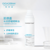 GIGADERMA肌德嘉水润舒缓精粹水 商品缩略图0