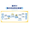 AI时代,学什么,怎么学 商品缩略图2