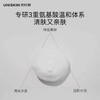 优时颜洁面慕斯|三重氨基酸复配，温和水润不拔干 商品缩略图4