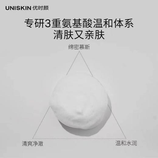优时颜洁面慕斯|三重氨基酸复配，温和水润不拔干 商品图4