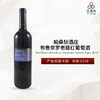 Siro Pacenti Brunello di Montalcino Vecchie Vigne 帕桑狄酒庄布鲁奈罗老藤红葡萄酒 2018 商品缩略图1