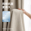 【椿山】金蝉抗菌遮光窗帘加厚雪尼尔温馨简约大气轻奢现代 商品缩略图2