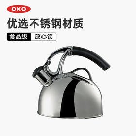 OXO 奥秀不锈钢提柄烧水壶OGGC1070226