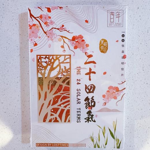 茉莉六合二十四节气明信片  线上 商品图0