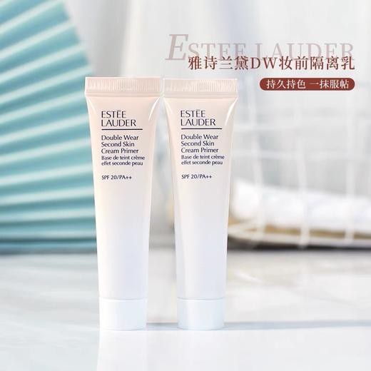 【双12嗨购节】【全球购】ESTEE LAUDER雅诗兰黛 全新DW妆前乳 持妆贴肤妆前乳15ml/40ml清透遮瑕防晒·现货速达 商品图11