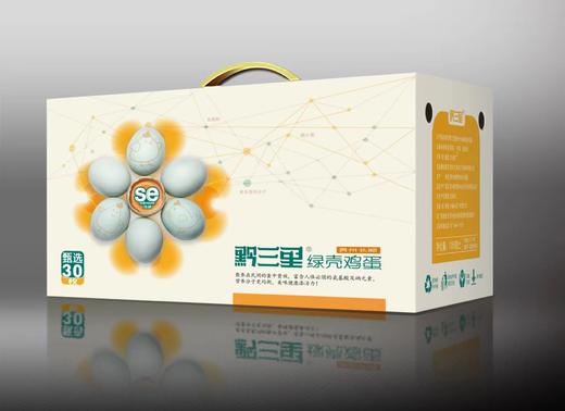 册亨县 册亨优选 黔山里绿壳土鸡蛋 商品图0