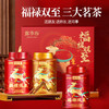 福禄双至（茶礼组合） 商品缩略图11