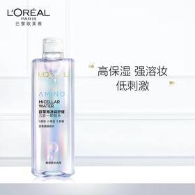 【化妆】欧莱雅氨基酸卸妆水400ml