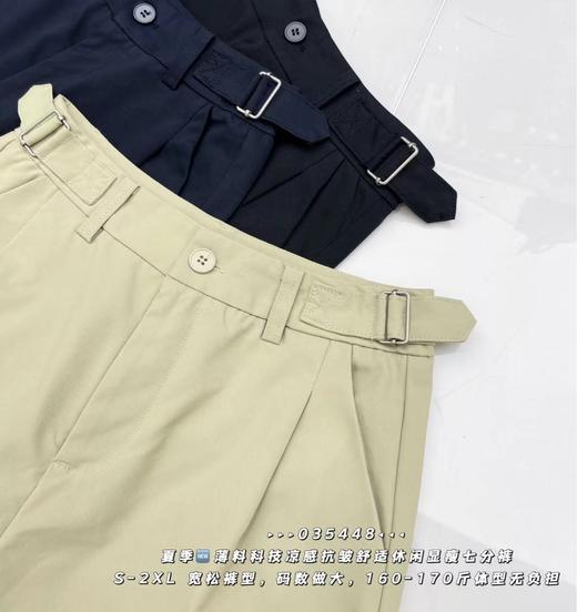 4BSR035448#休闲长裤 商品图1