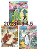 《探索历史》2023年3.4.5 商品缩略图0