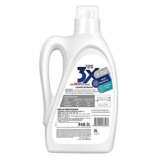 威露士3X除菌洗衣液（原味）2L 商品图4