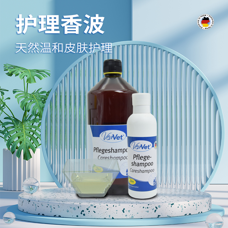 德国 cdVet 施德维特 护理香波 1L（配泵头）