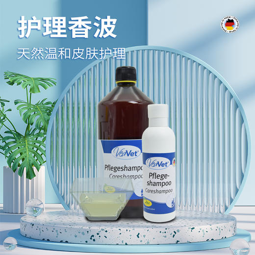 德国 cdVet 施德维特 护理香波 1L（配泵头） 商品图0
