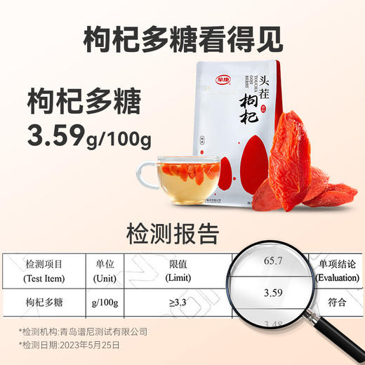 早康头茬干枸杞  精选中宁优质枸杞 250g*2袋 商品图2