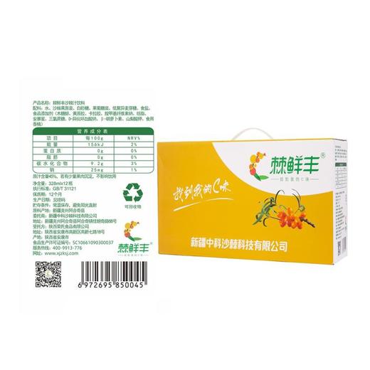 棘鲜丰沙棘汁饮料328ML*12 商品图3