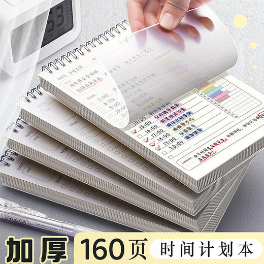 【提高效率！160天每日计划本】既能实时监督，又能提高学习和办公的效率，学生寒暑假自律打卡本，办公行程规划B5本子L 商品图2