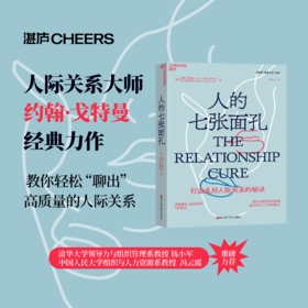 人的七张面孔 2023版