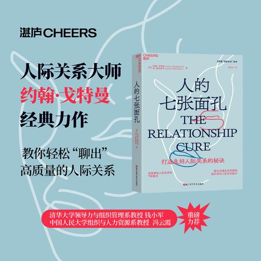 人的七张面孔 2023版 商品图0