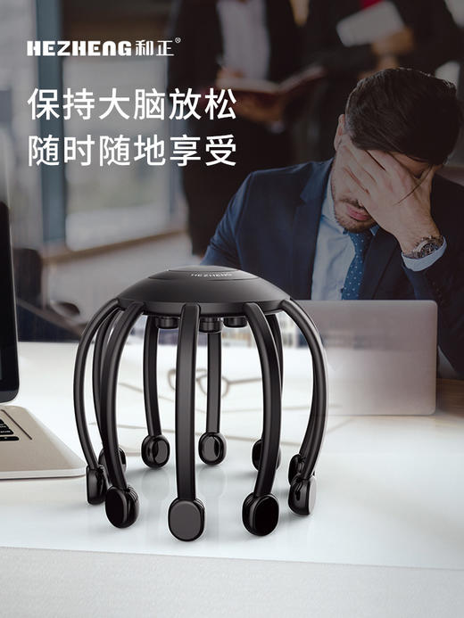 和正多维度头部解压按摩器 商品图1