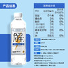 屈臣氏有解纯电解质水电解质饮料运动无糖功能饮料480mL*15 商品缩略图3