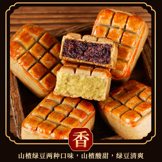 【秒杀】金面杖荞麦山楂饼200g*5（山楂饼/绿豆饼2个口味可选） 商品图3