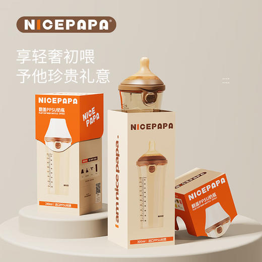 ppsu翻盖奶瓶240ml-十字孔M码-咖啡(有吸管）7-10月奶爸爸 商品图7
