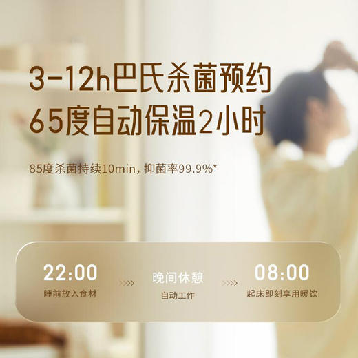 九阳豆浆机316L不锈钢内胆600mL小容量家用全自动免滤多功能1-2人 商品图7