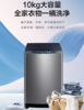 海尔10公斤波轮洗衣机全自动家用大容量 智能预约 超净速洗 XQB100-M106 商品缩略图0